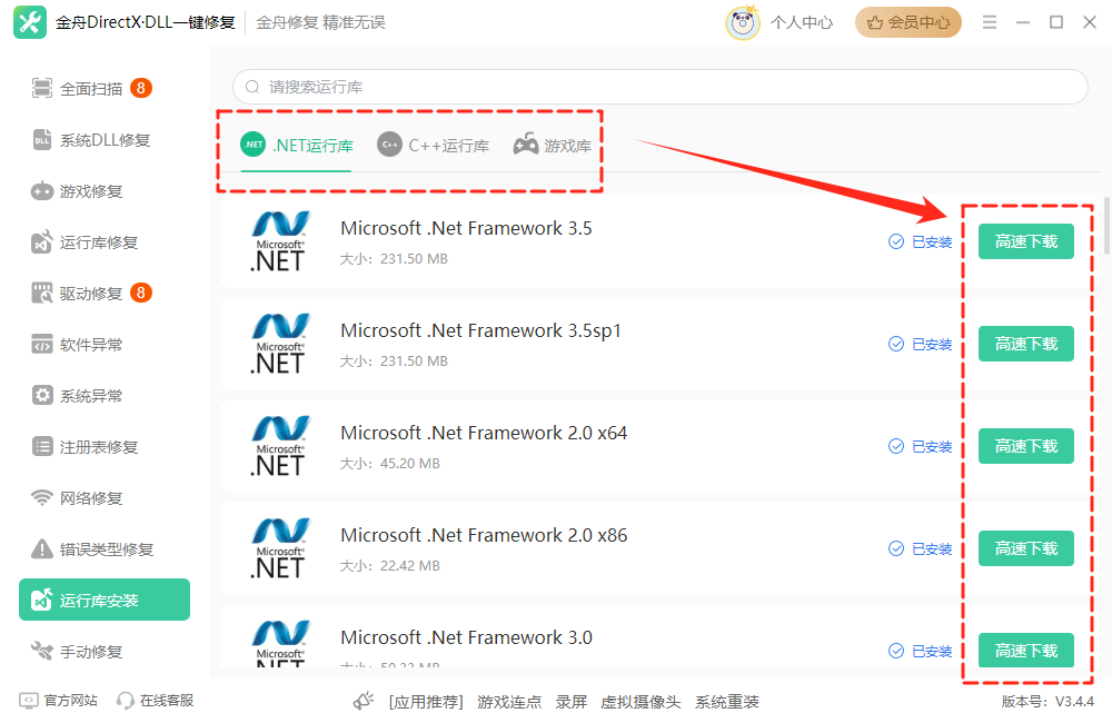 应用程序发生异常unknown software7