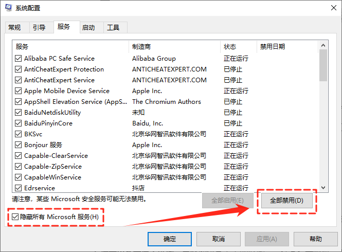 应用程序发生异常unknown software9