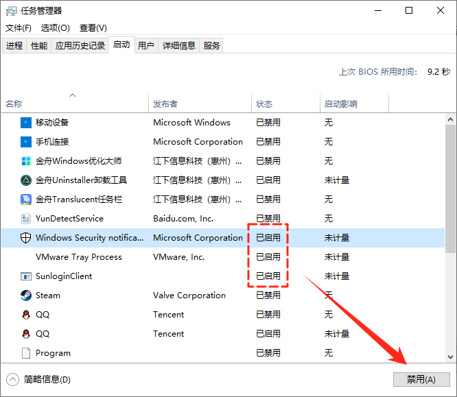 应用程序发生异常unknown software10