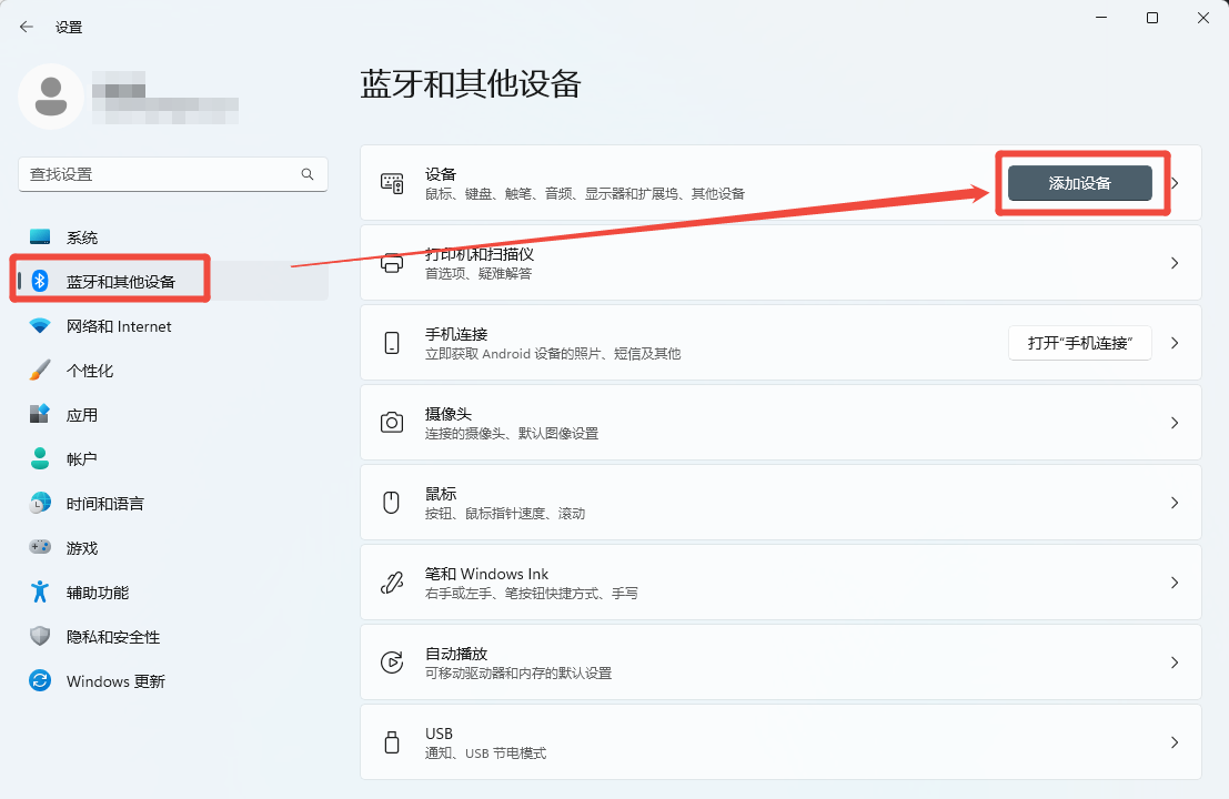 电脑可以连接蓝牙耳机吗2