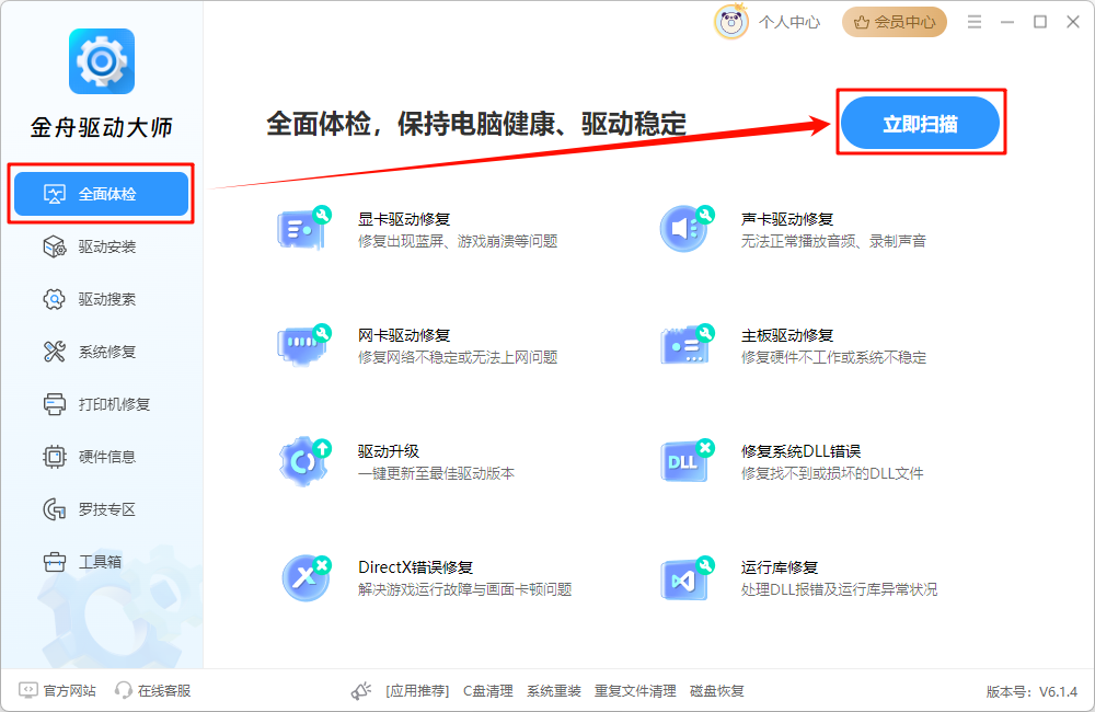 电脑死机5