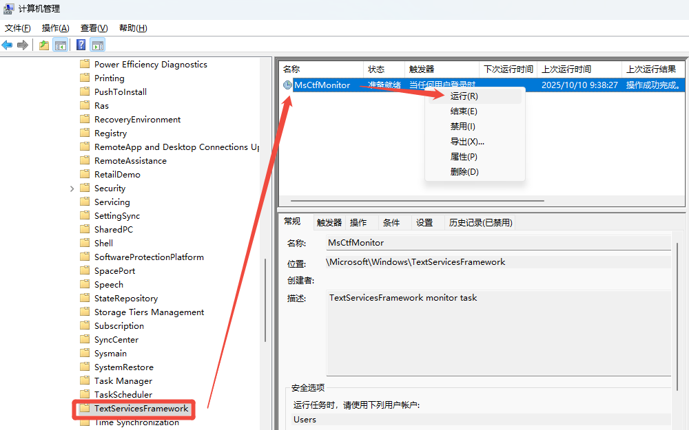 已禁用输入法怎么解决2