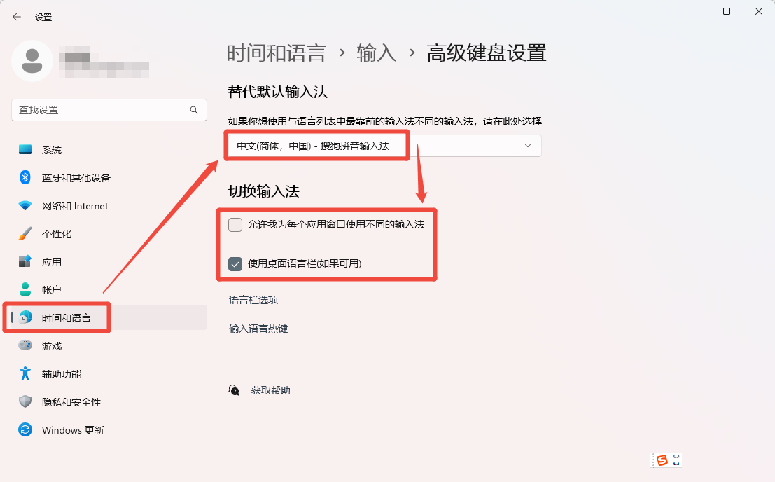 已禁用输入法怎么解决4