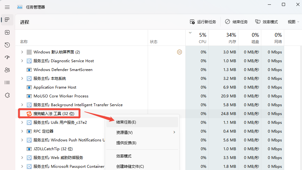 已禁用输入法怎么解决8