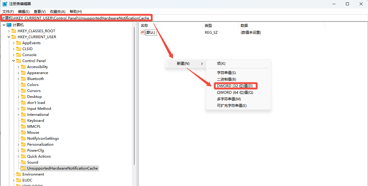 激活windows怎么去掉水印6
