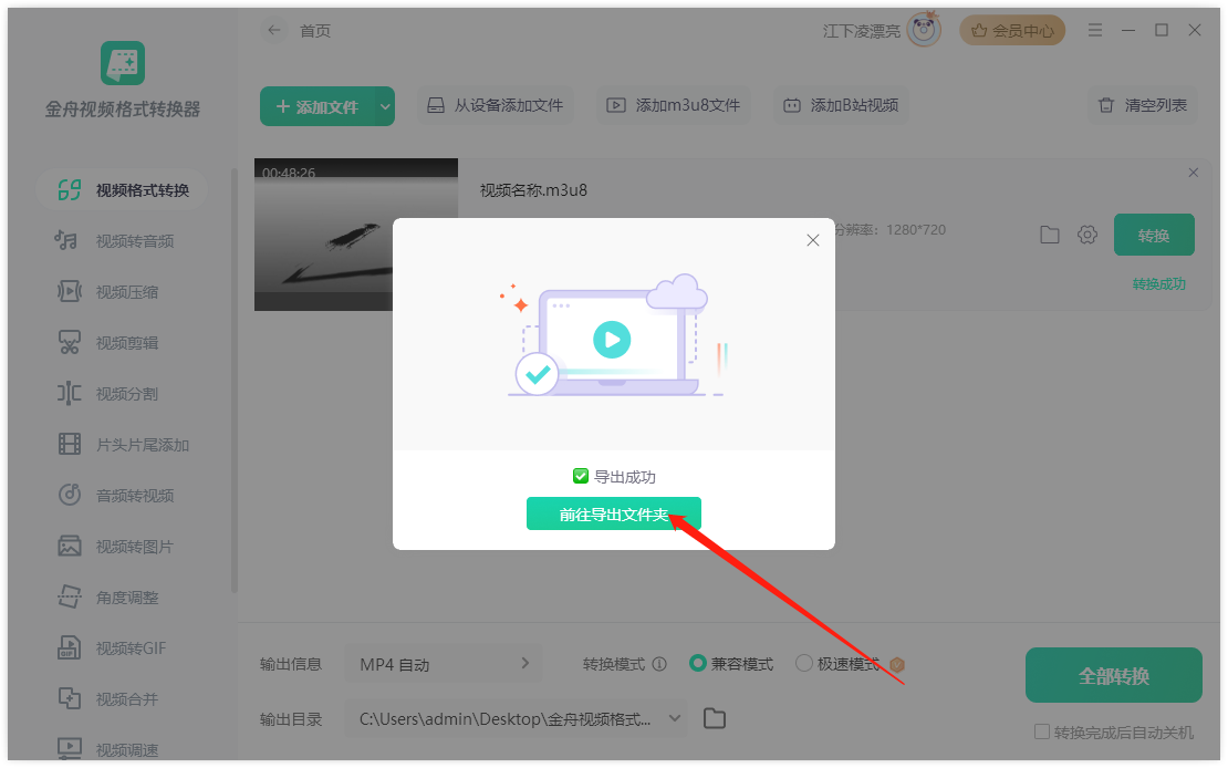 m3u8视频下载3