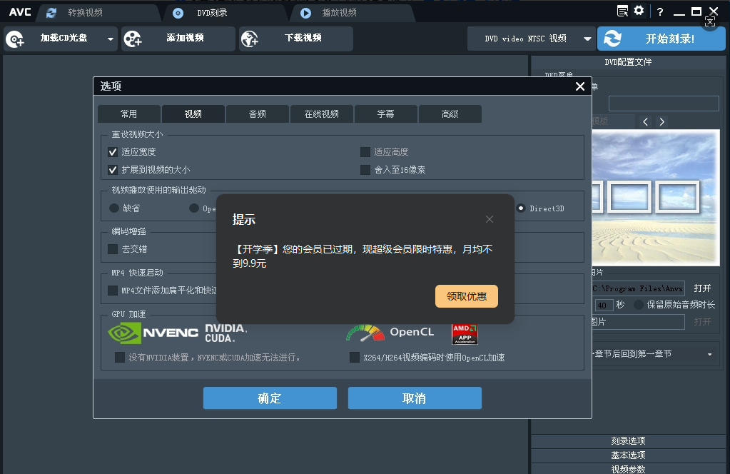 m3u8视频下载4