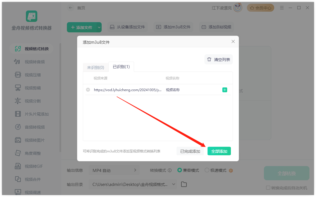 m3u8视频下载2