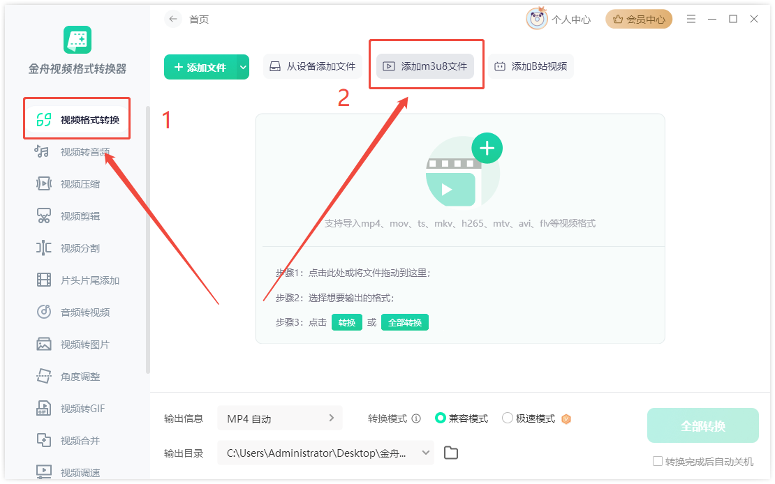 m3u8视频下载1