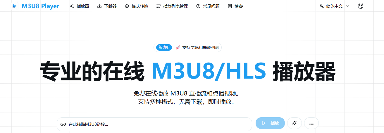 m3u8视频下载5