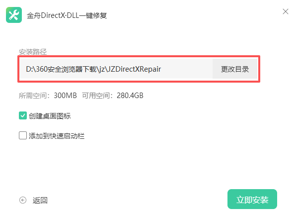 游戏常用运行库安装包1