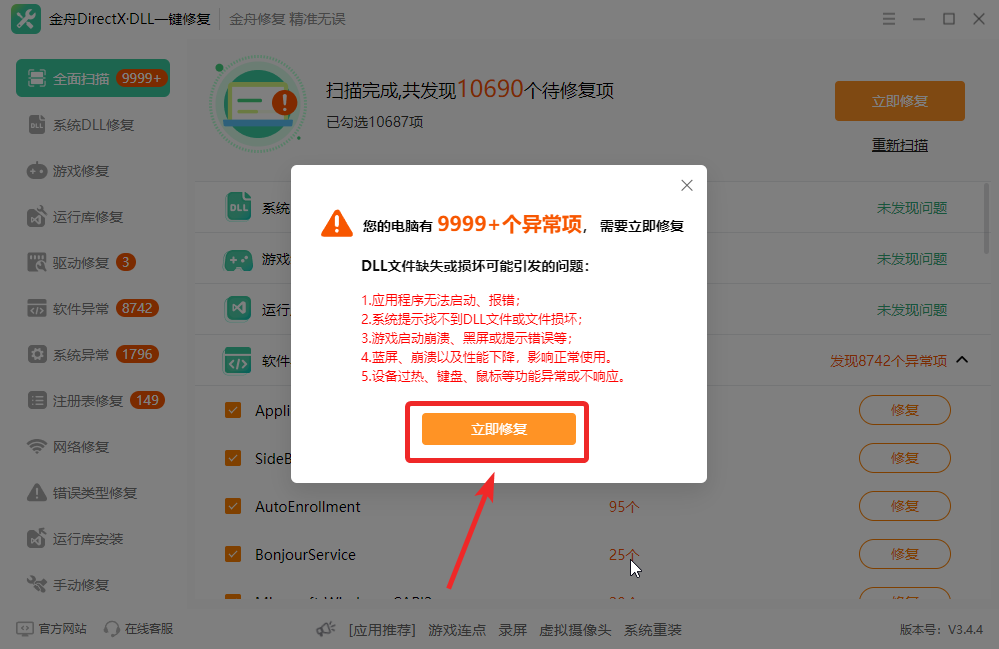 游戏常用运行库安装包3