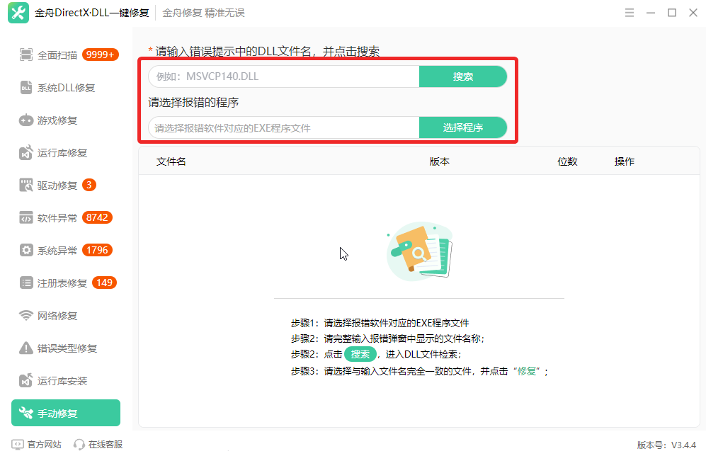 游戏常用运行库安装包5