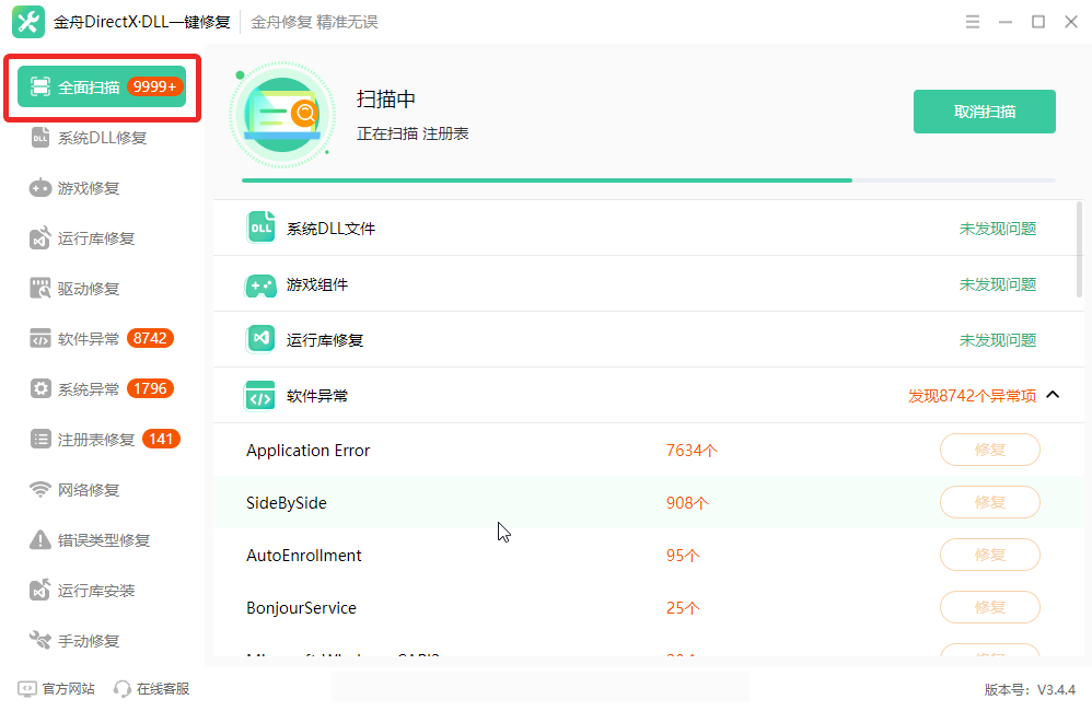 游戏常用运行库安装包2
