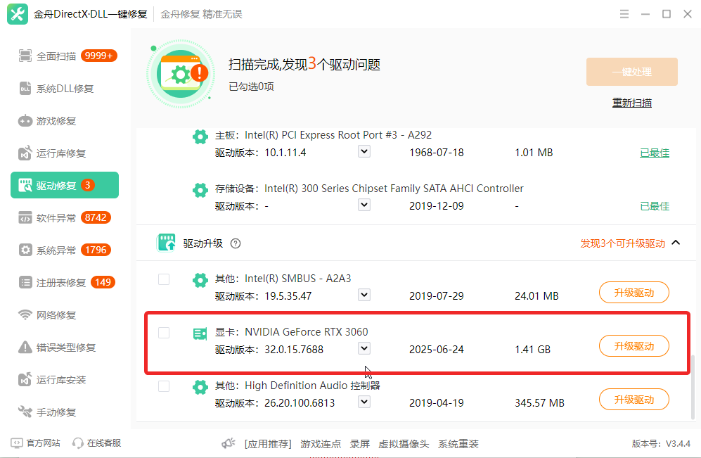 游戏常用运行库安装包7