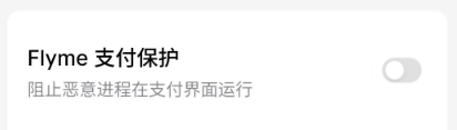 无线调试2