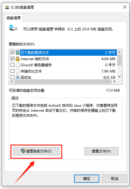 WinSxS文件夹4