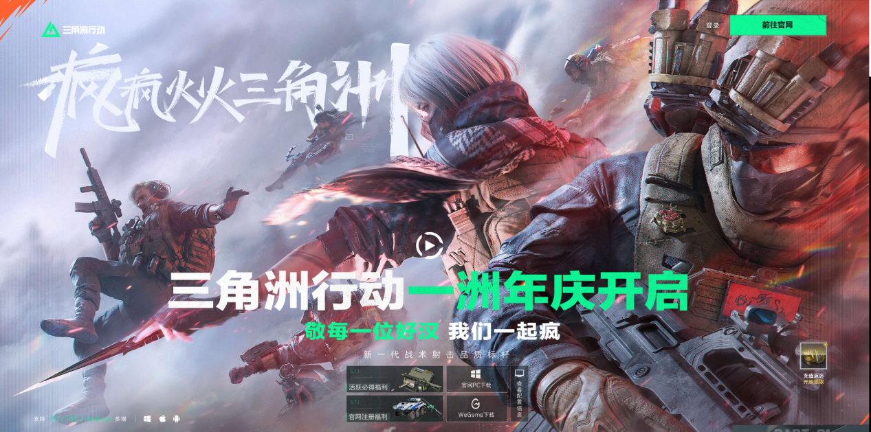 三角洲游戏依赖库安装失败11
