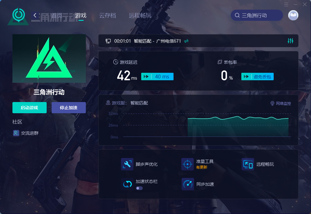 三角洲游戏依赖库安装失败9
