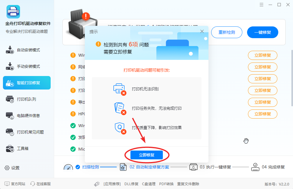 打印机卡纸怎么办2