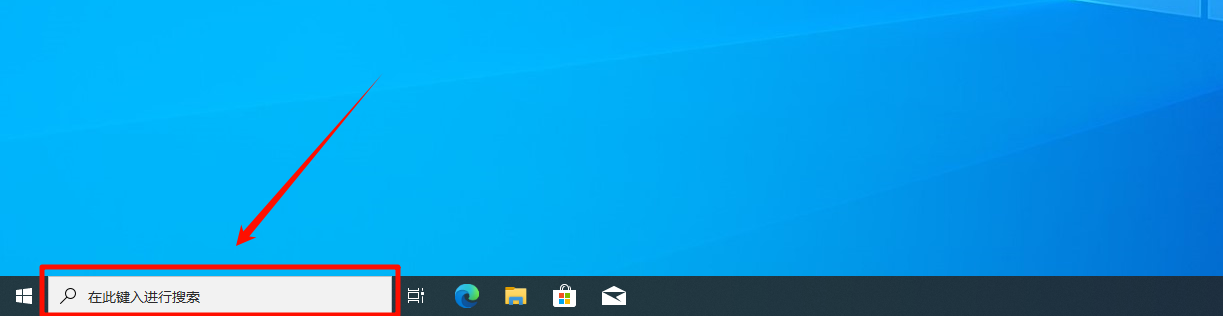 win10搜索框怎么关闭1