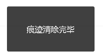 ​360浏览器如何清理缓存5