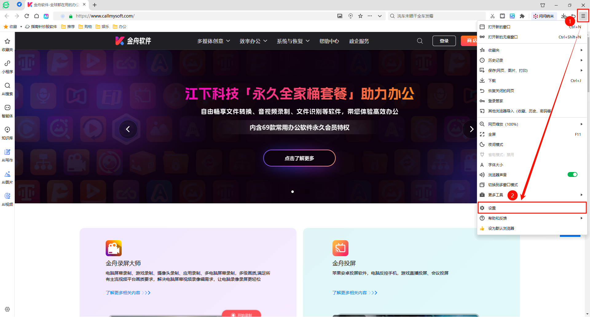 ​360浏览器如何清理缓存10
