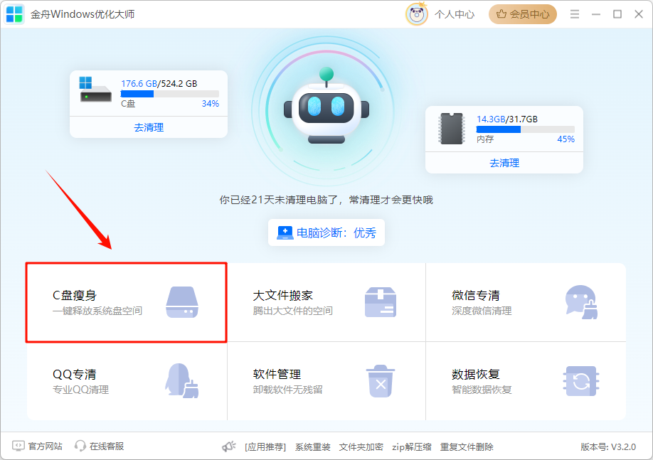 ​360浏览器如何清理缓存16