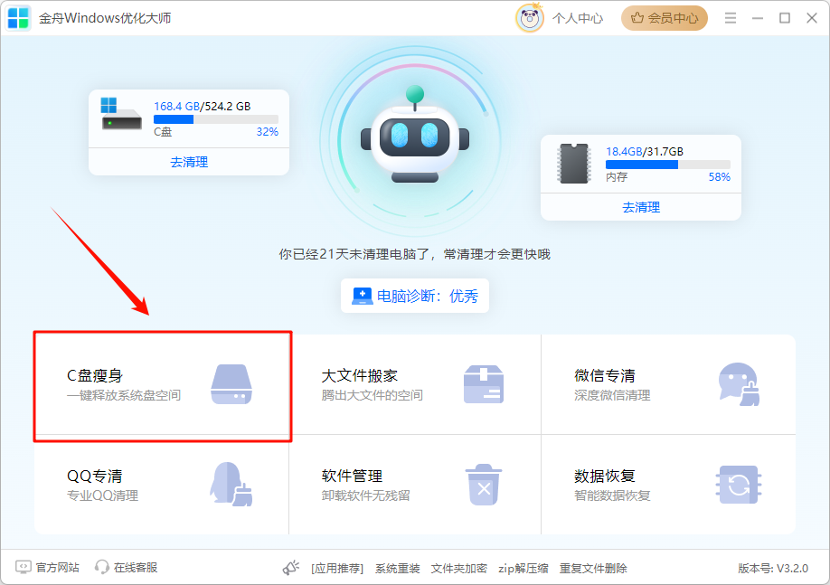 电脑卡顿4
