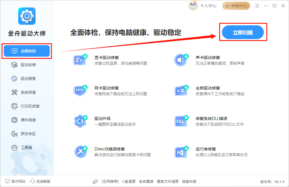 电脑卡顿8