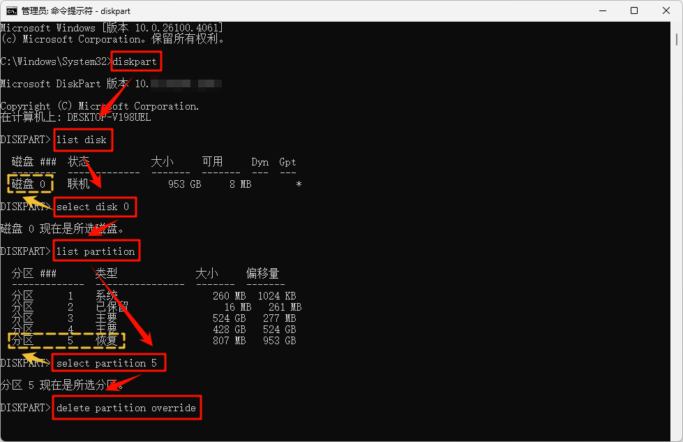 C盘扩容3