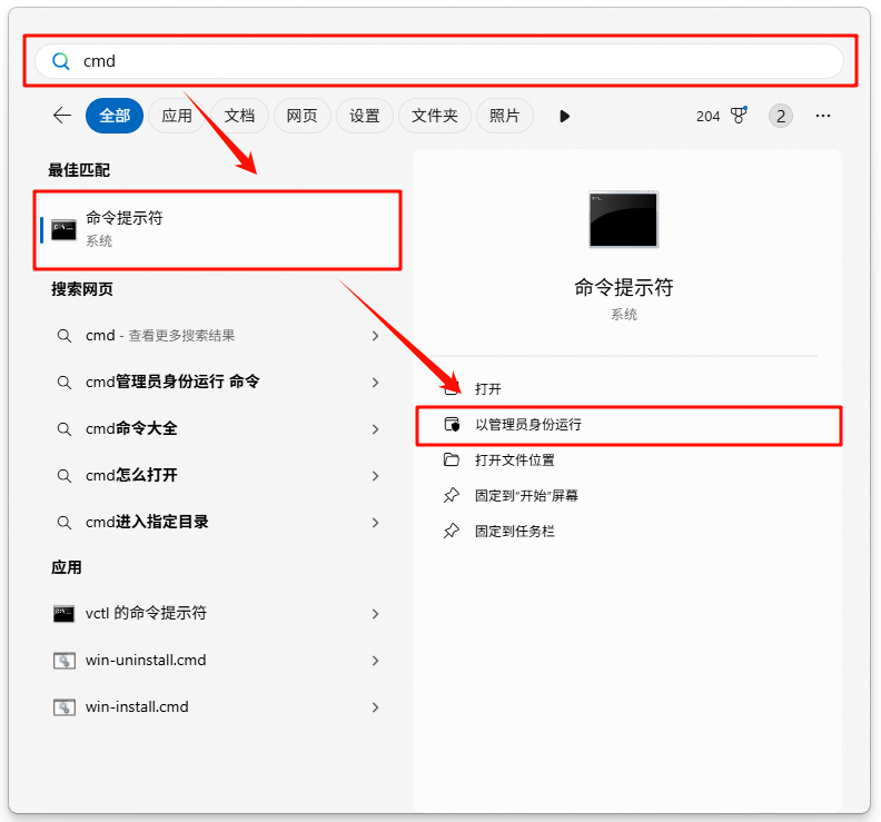C盘扩容2