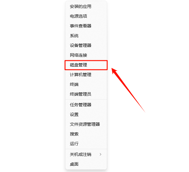 C盘扩容9