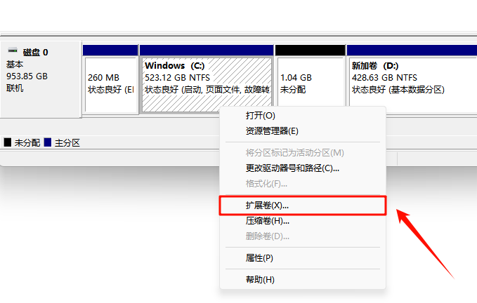 C盘扩容10