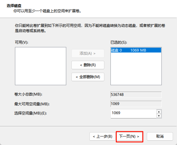C盘扩容12