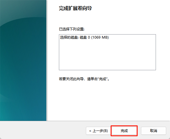 C盘扩容13