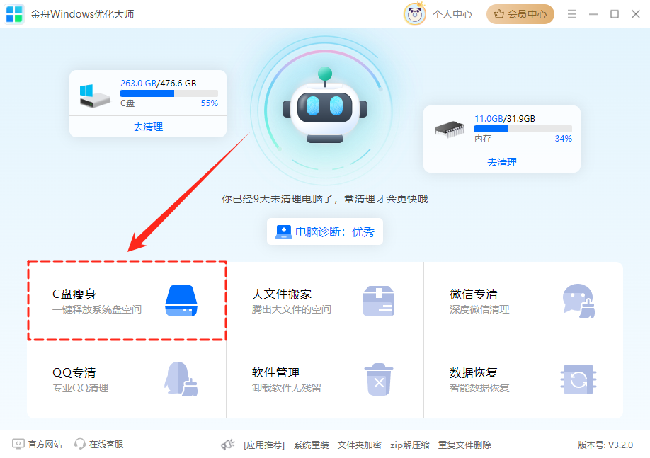 $Windows.~BT是什么文件夹5
