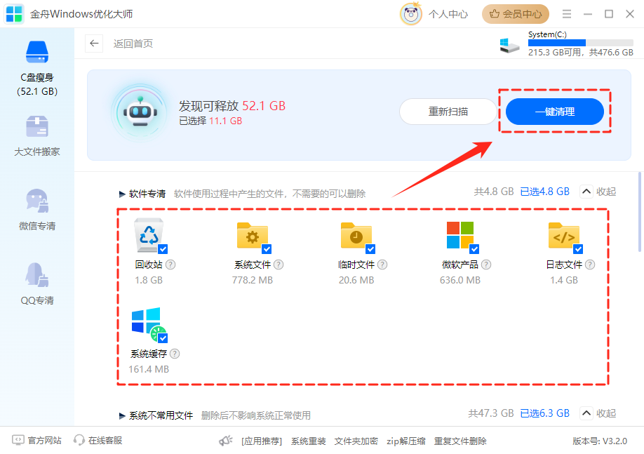 $Windows.~BT是什么文件夹6