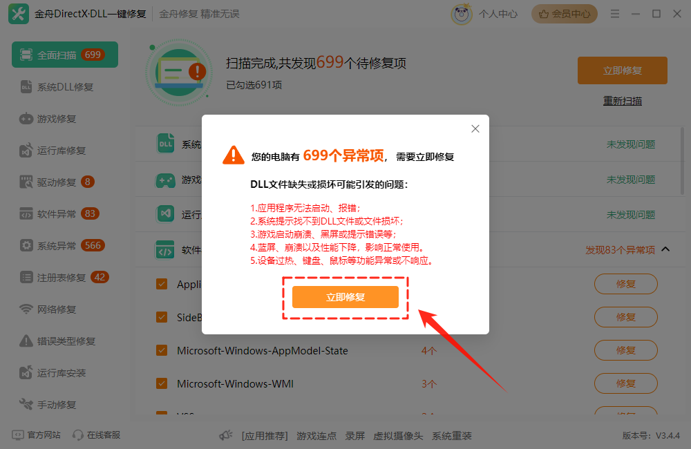 战地3directx error8