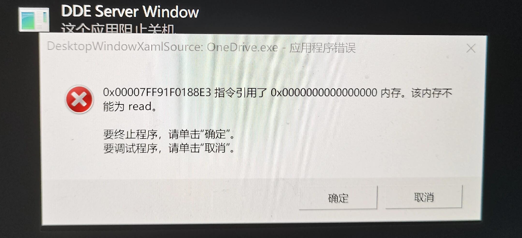 该内存不能为read1