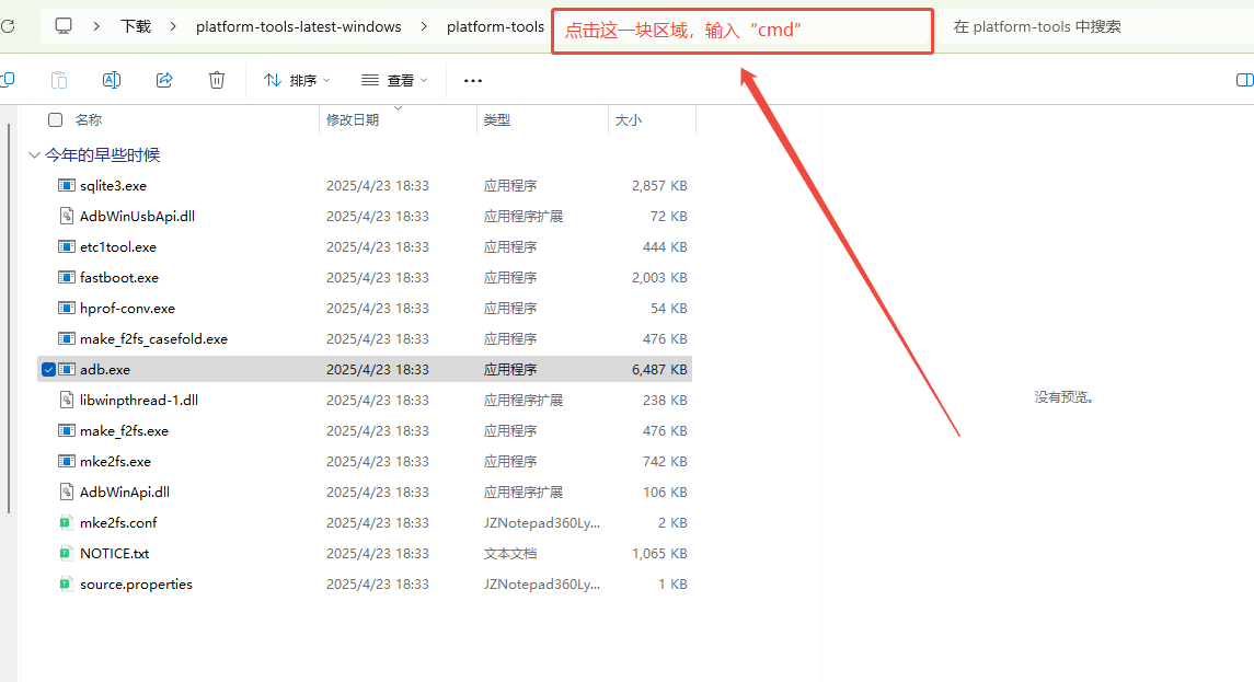 无线调试1
