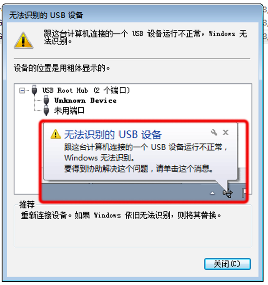U盘无法识别1