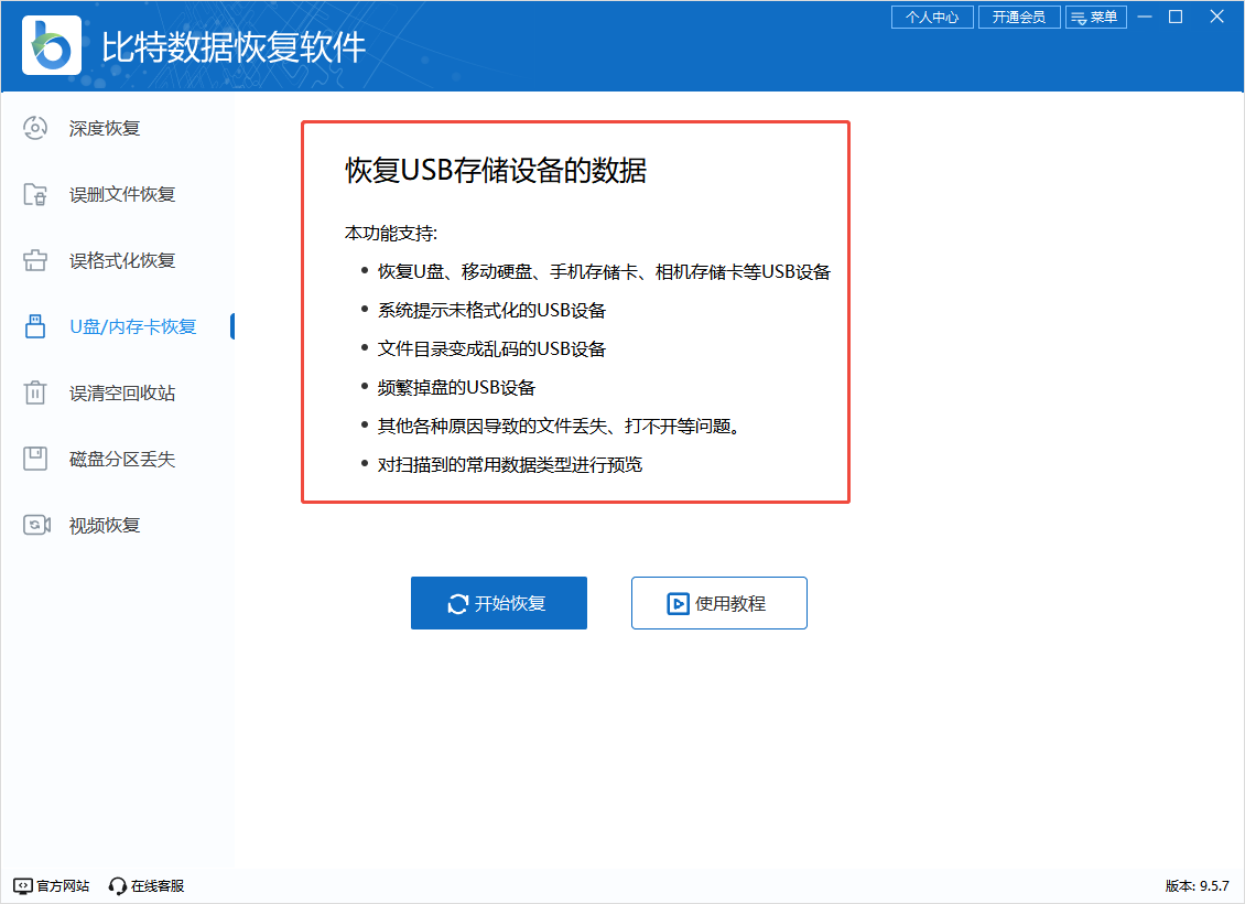 U盘无法识别3