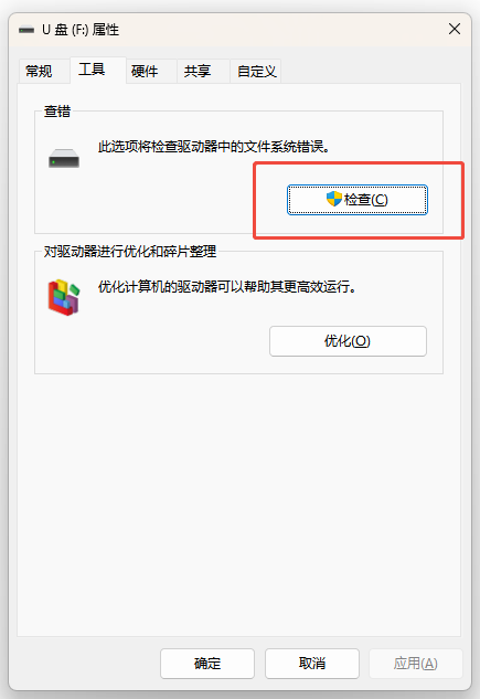 U盘无法识别2