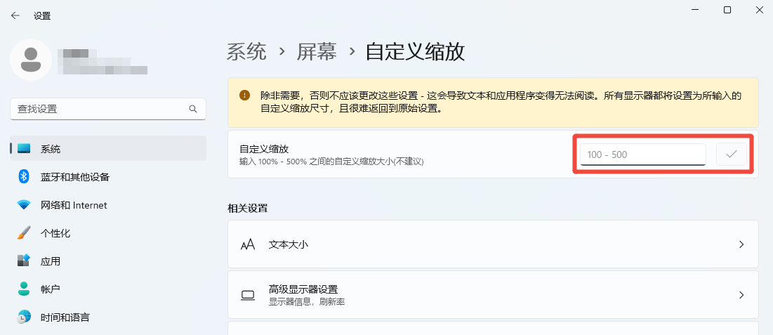 电脑屏幕怎么调大小2