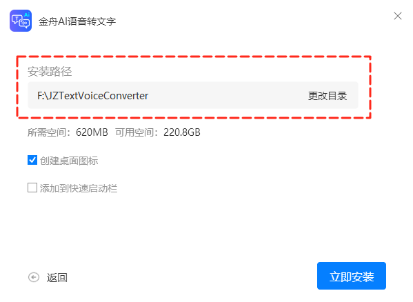 语音转文字2