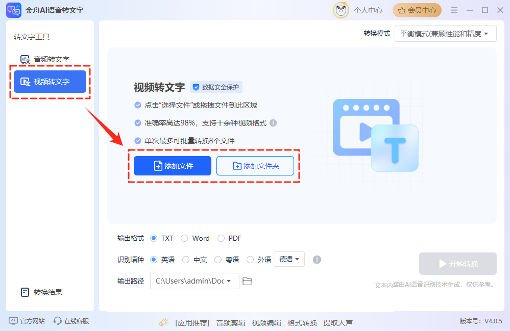 语音转文字19