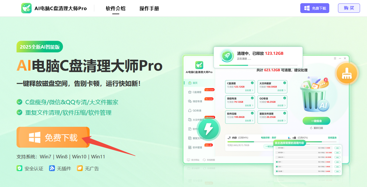 虚拟内存设置多少合适3