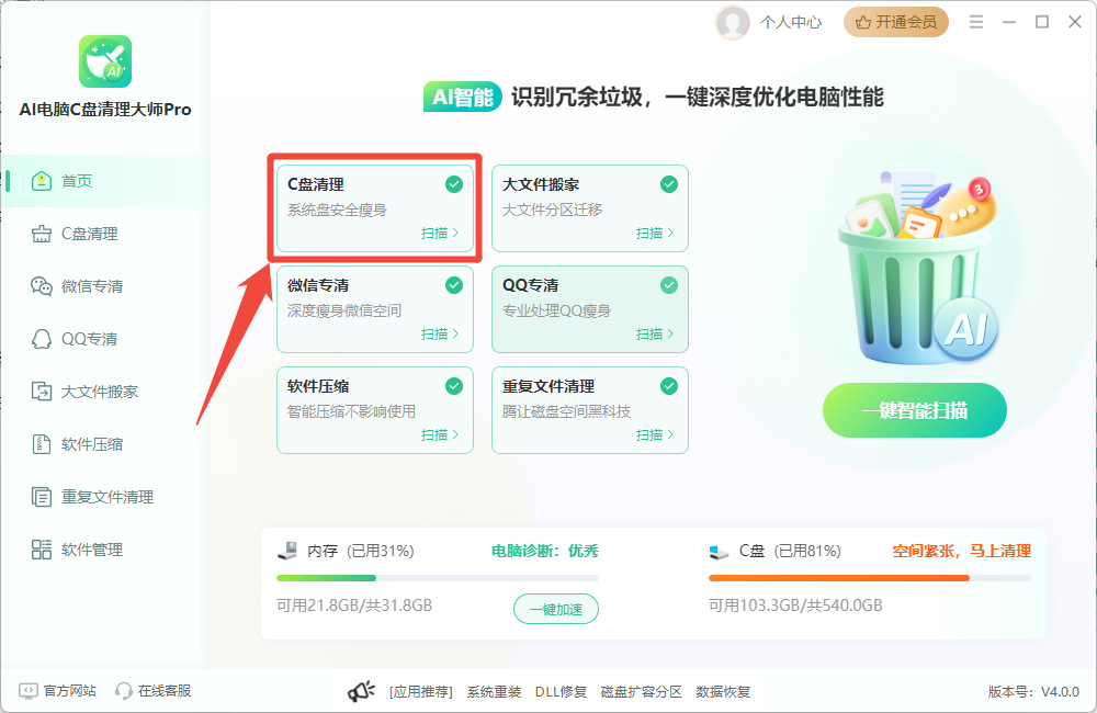 虚拟内存设置多少合适4