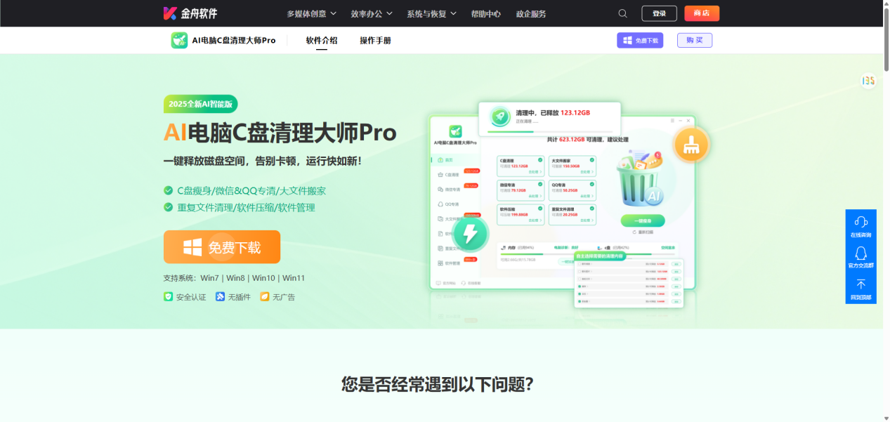 ps暂存盘已满3